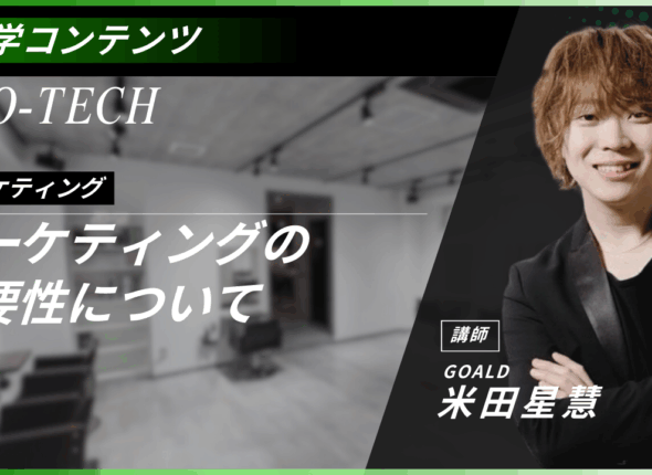 マーケティングの必要性