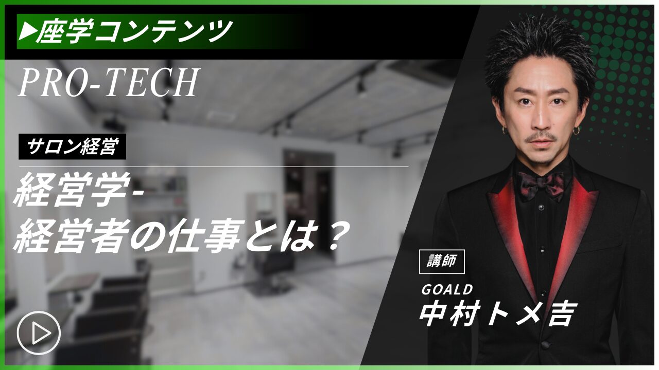 経営者の仕事とは︖